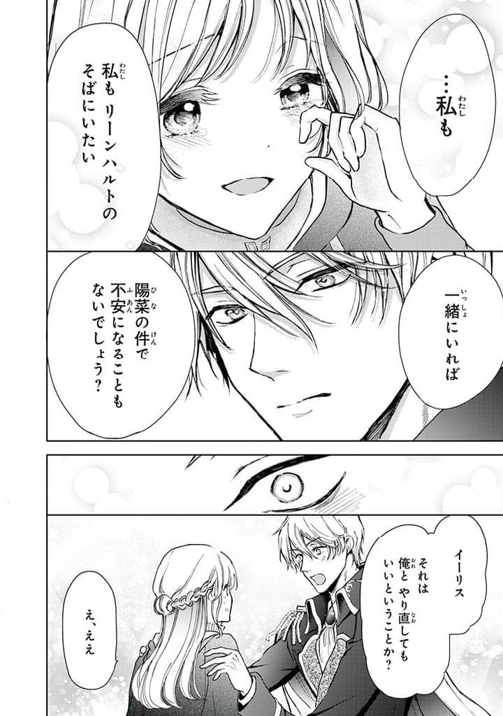 ページ 3 — 第19.2話