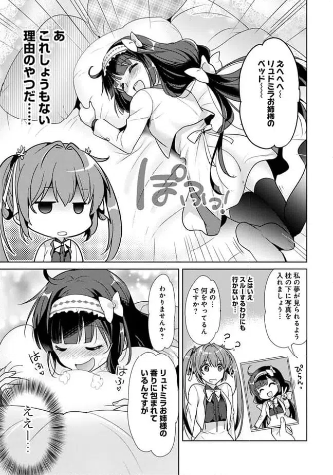 ページ 5 — 第3話