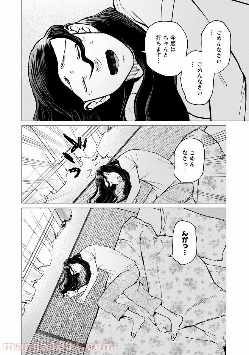 ページ 6 — 第18話