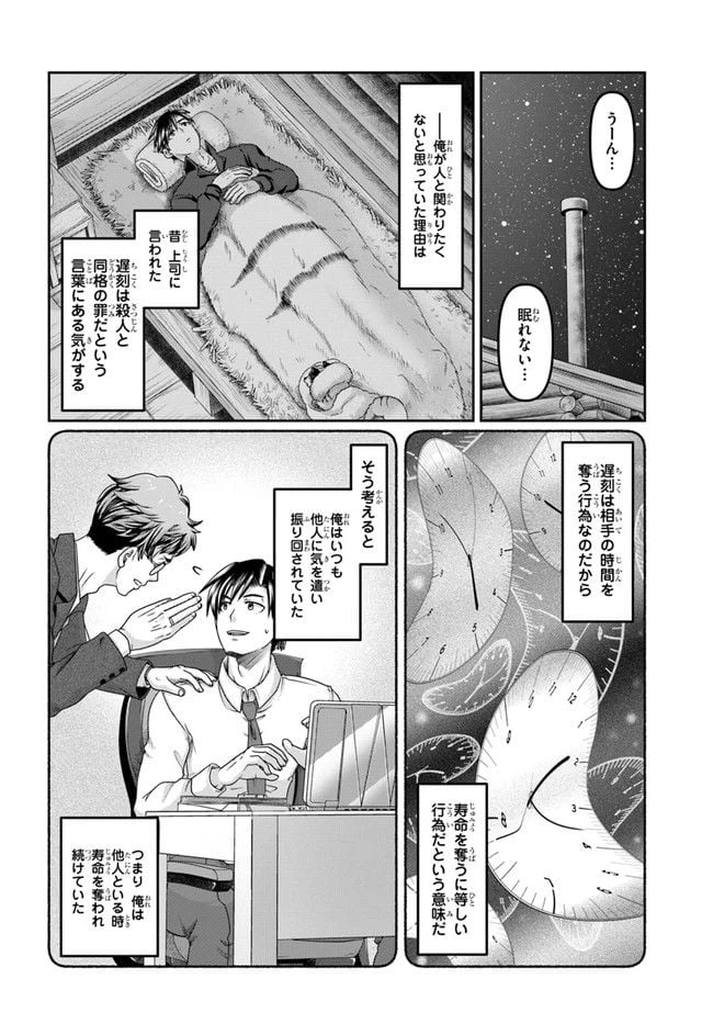 ページ 18 — 第17話