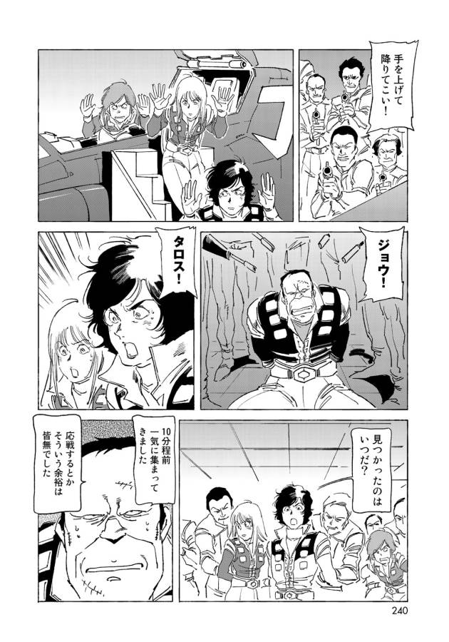 ページ 20 — 第10話