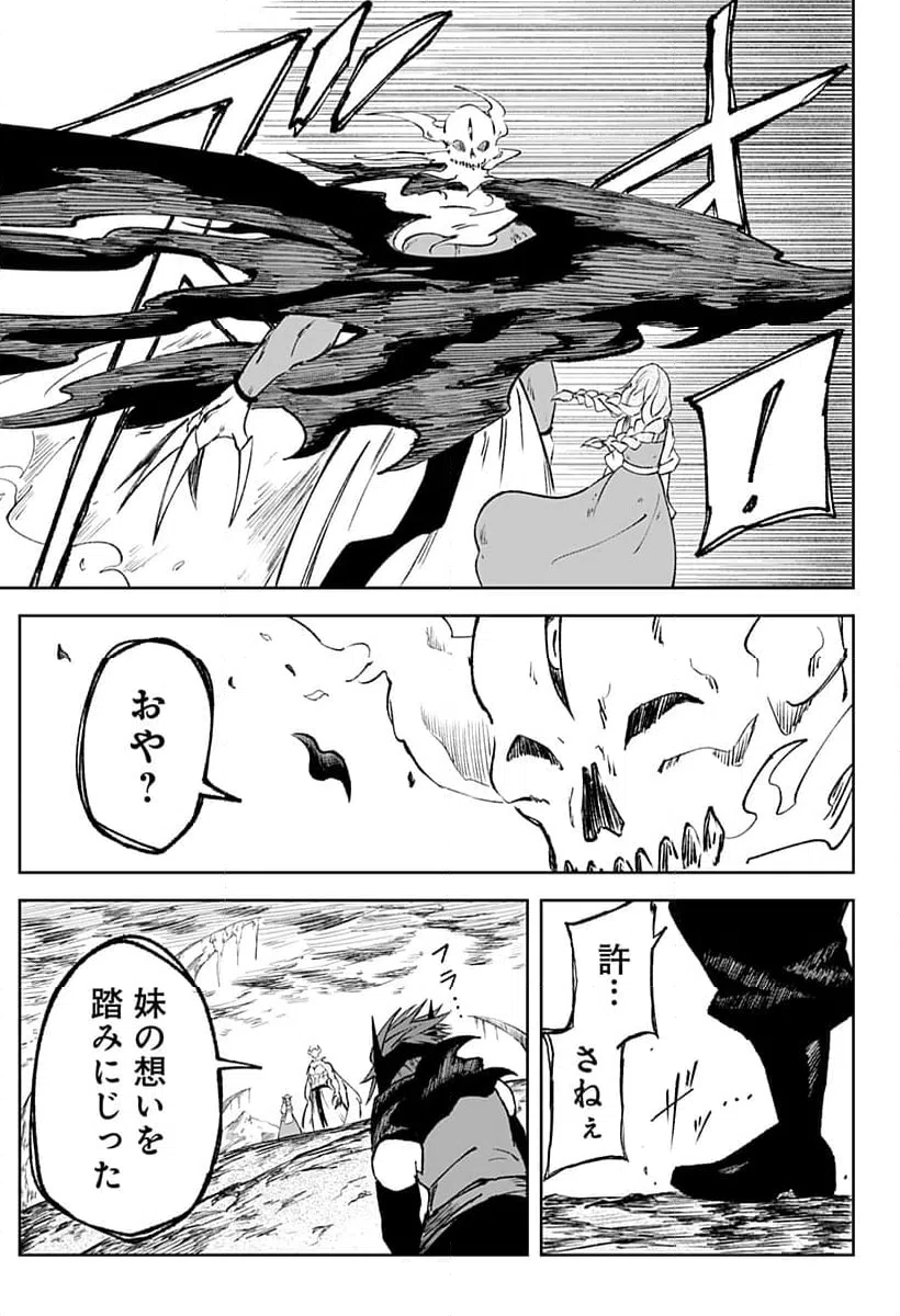 ページ 25 — 第12話