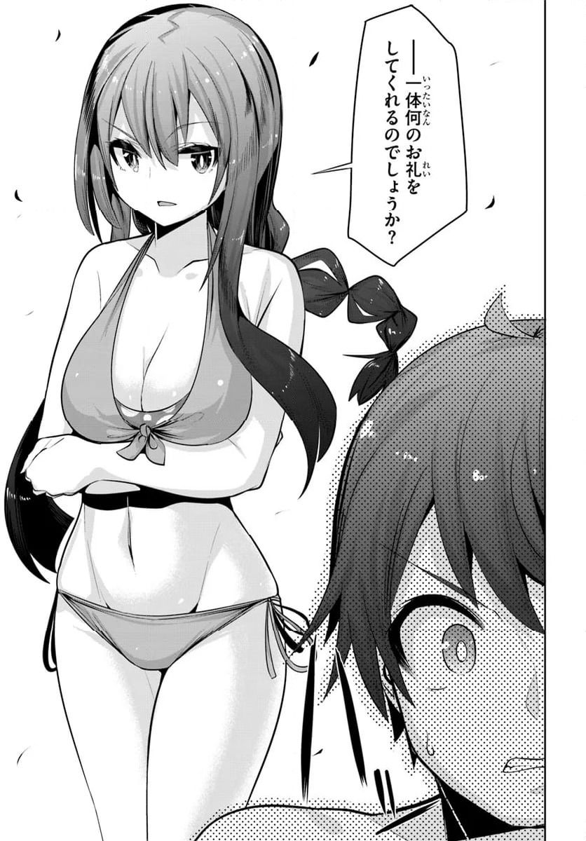 ページ 29 — 第30話