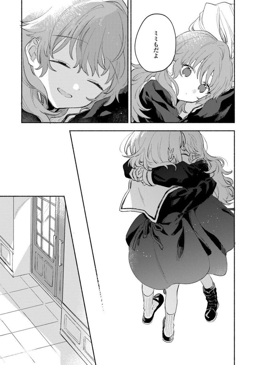 ページ 4 — 第23.3話
