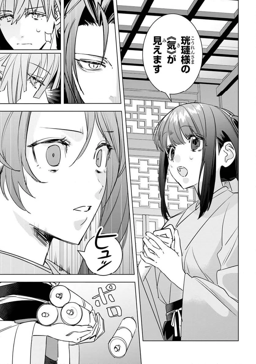 ページ 10 — 第3.2話