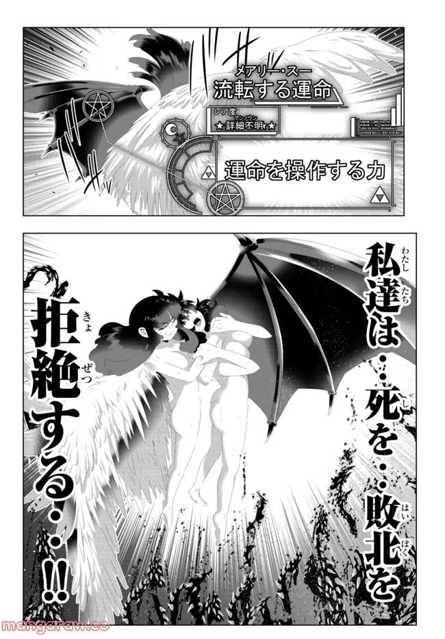 ページ 12 — 第126話