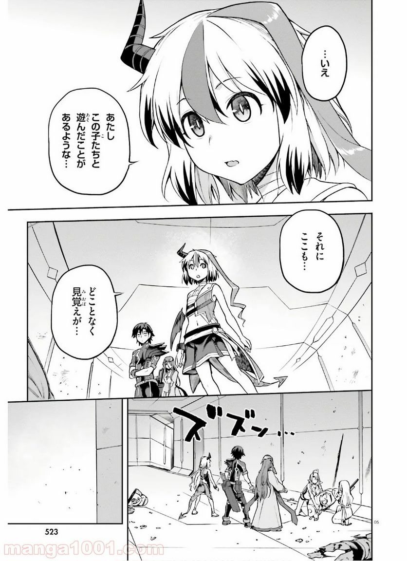 ページ 5 — 第25話