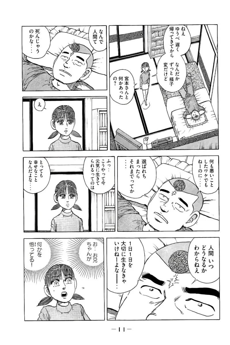 ページ 12 — 第12話