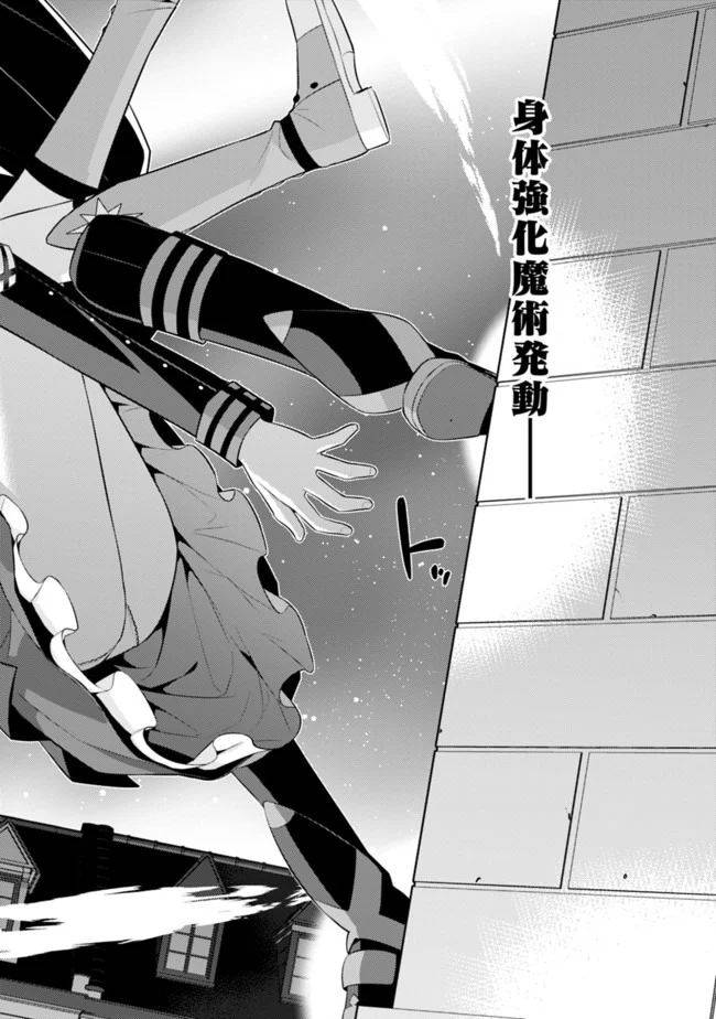 ページ 14 — 第13話