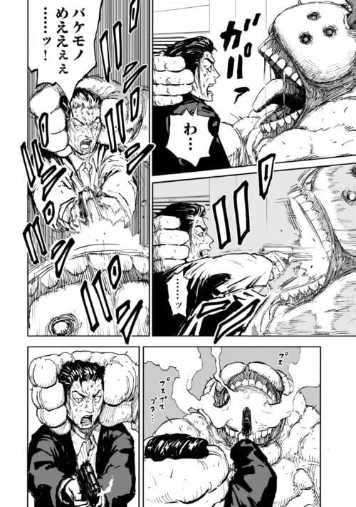 ページ 10 — 第4話