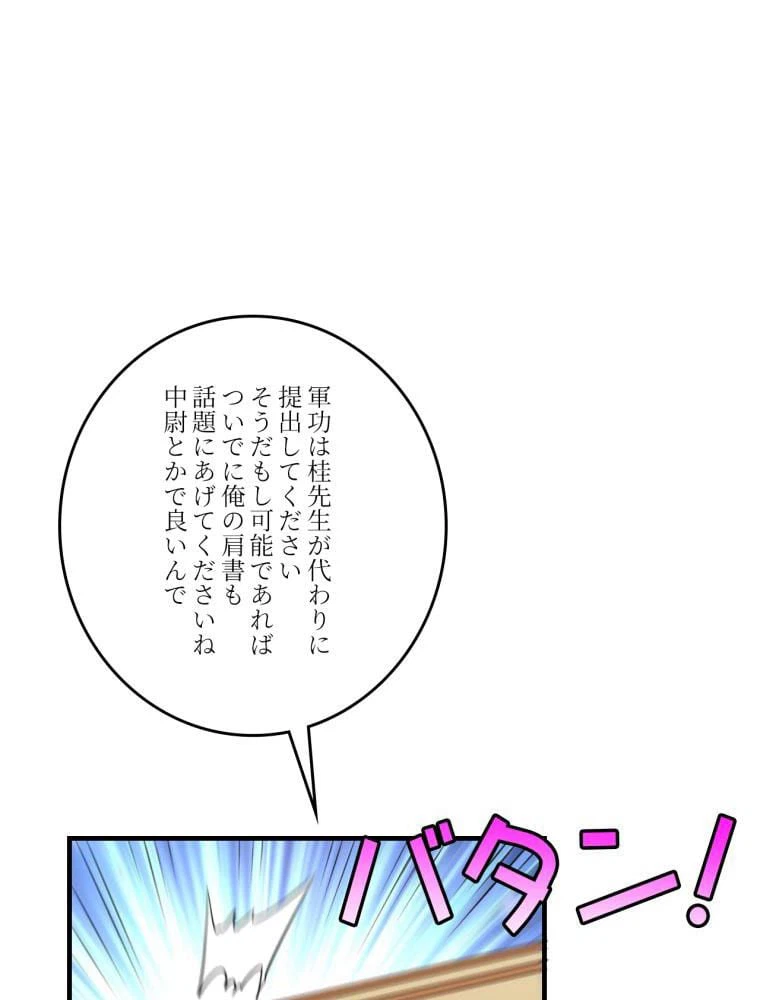 ページ 27 — 第140話