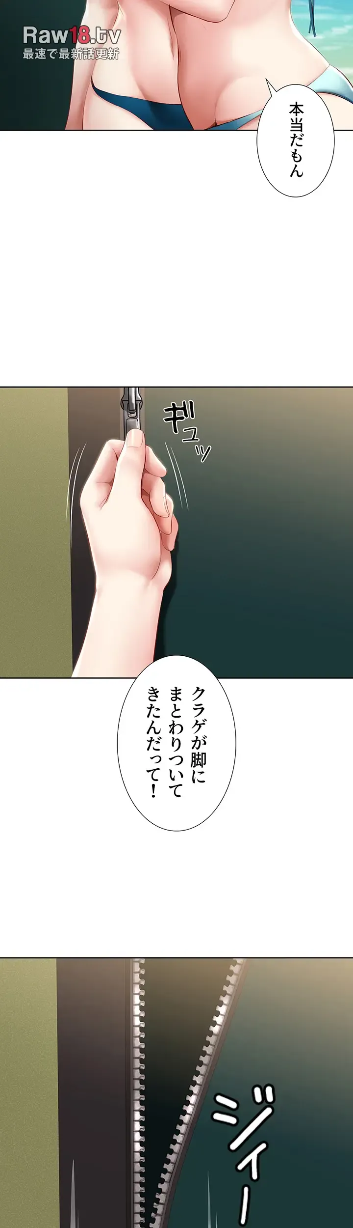 ページ 28 — 第74話