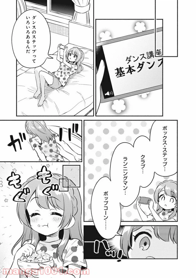 ページ 11 — 第3話