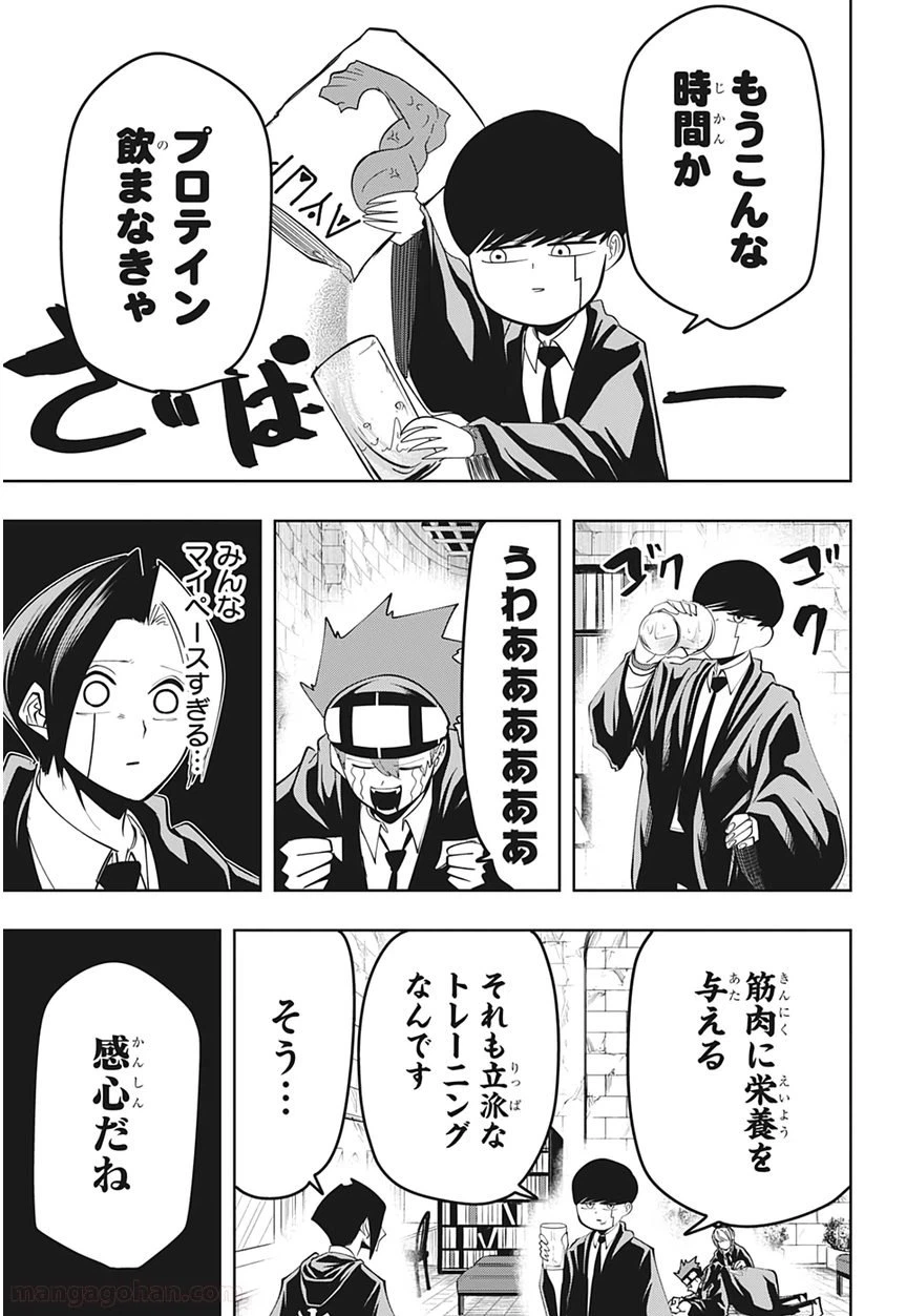 ページ 15 — 第56話