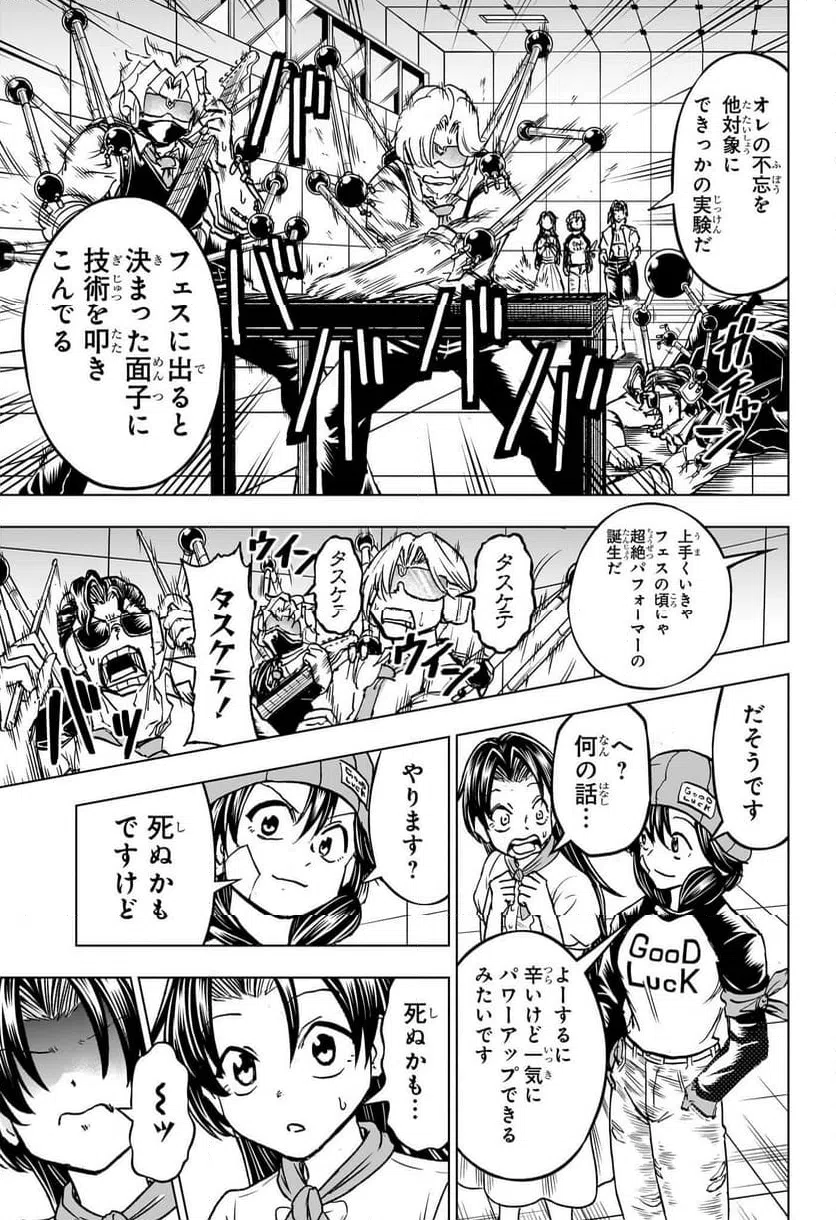 ページ 15 — 第209話