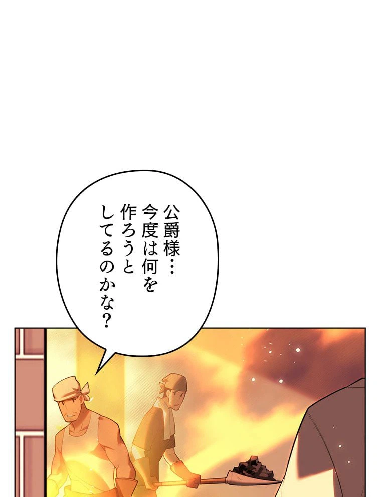 ページ 13 — 第169話
