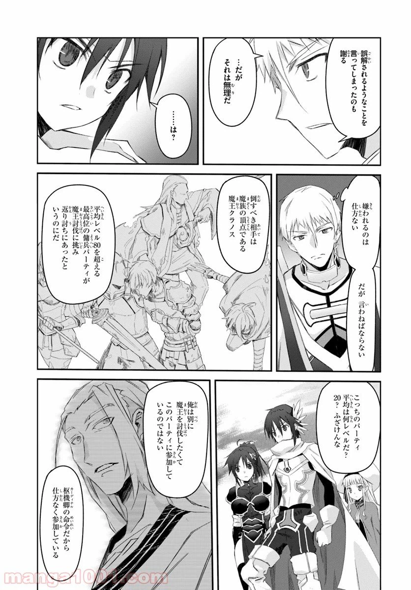 ページ 15 — 第2話