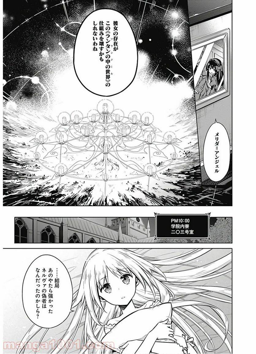 ページ 37 — 第33話