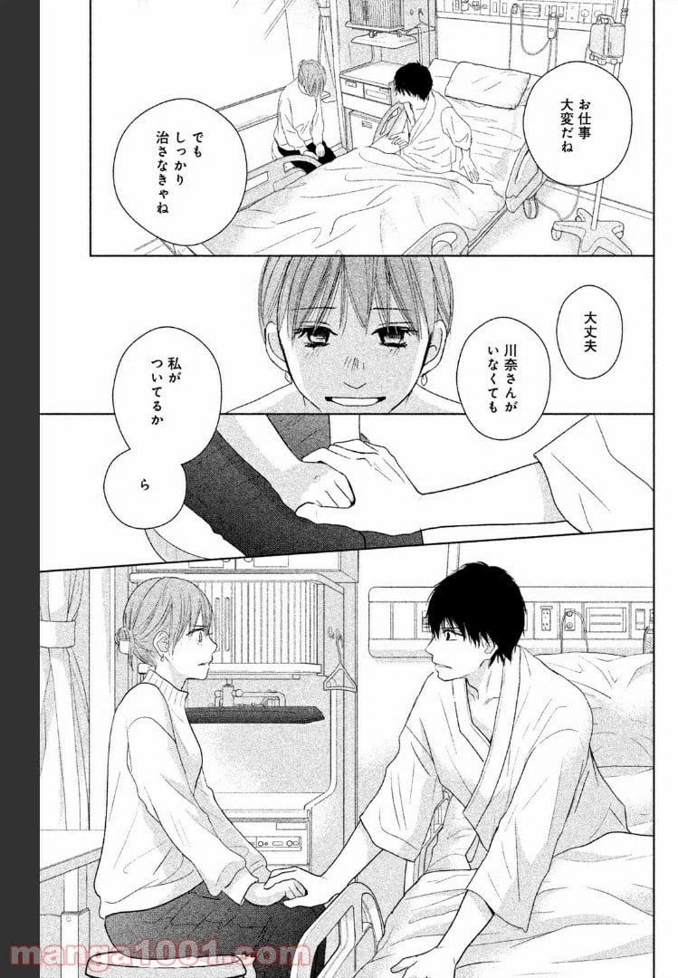 ページ 23 — 第38話