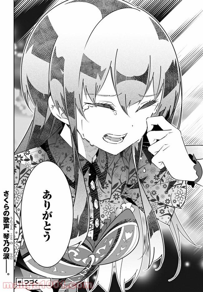 ページ 38 — 第17話