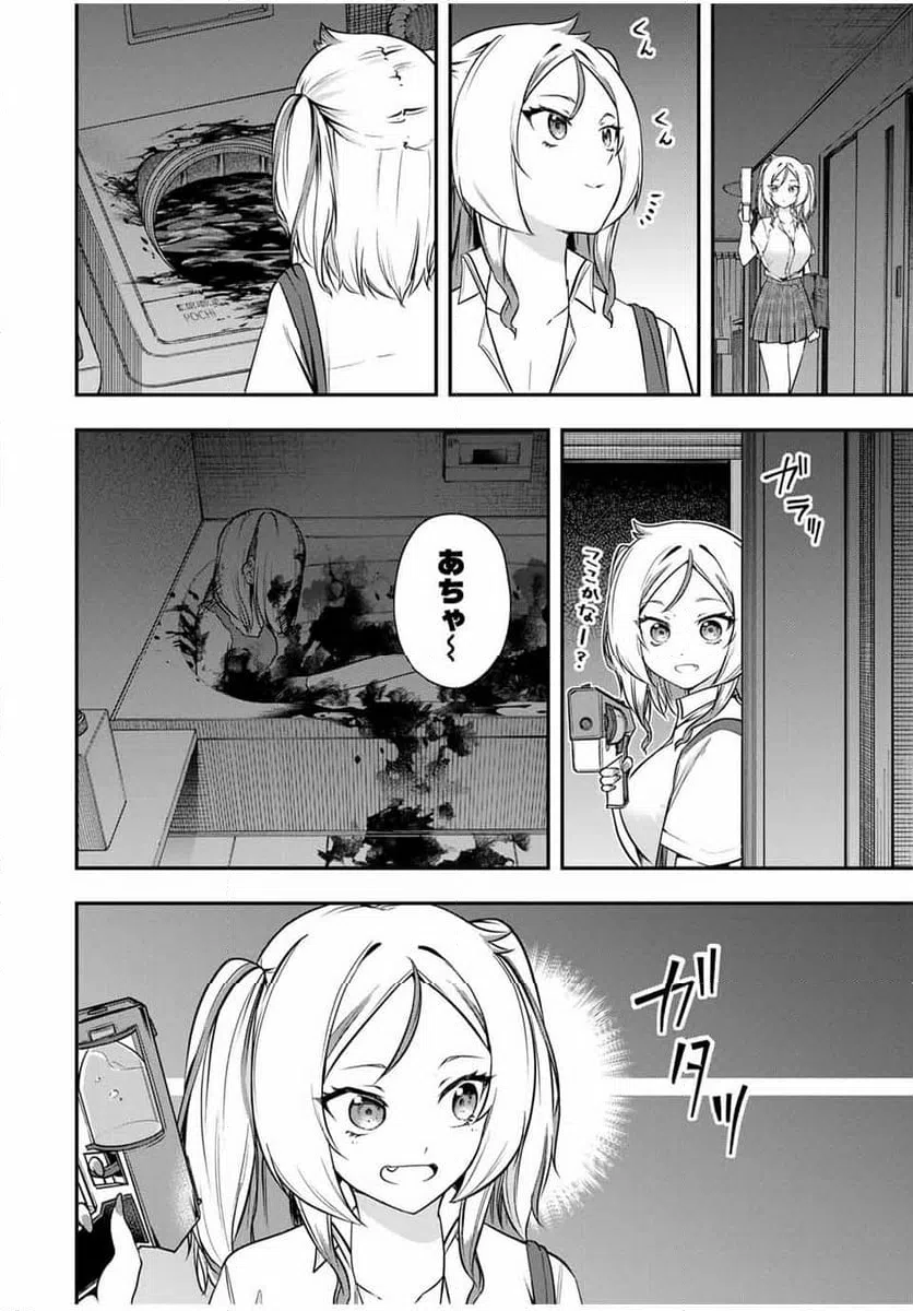 ページ 24 — 第1話