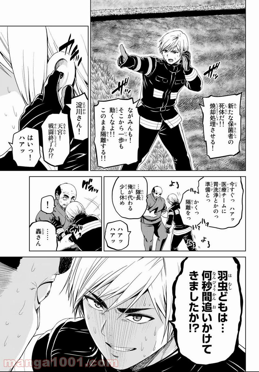 ページ 17 — 第114話