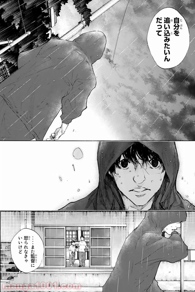 ページ 14 — 第271話