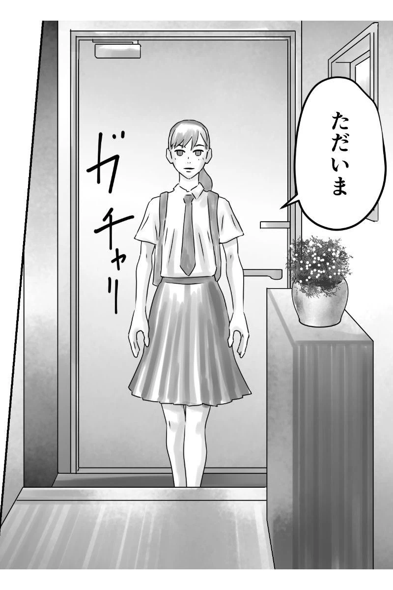ページ 3 — 第33話