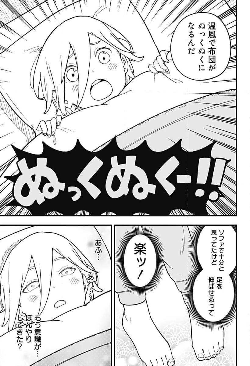 ページ 9 — 第259話