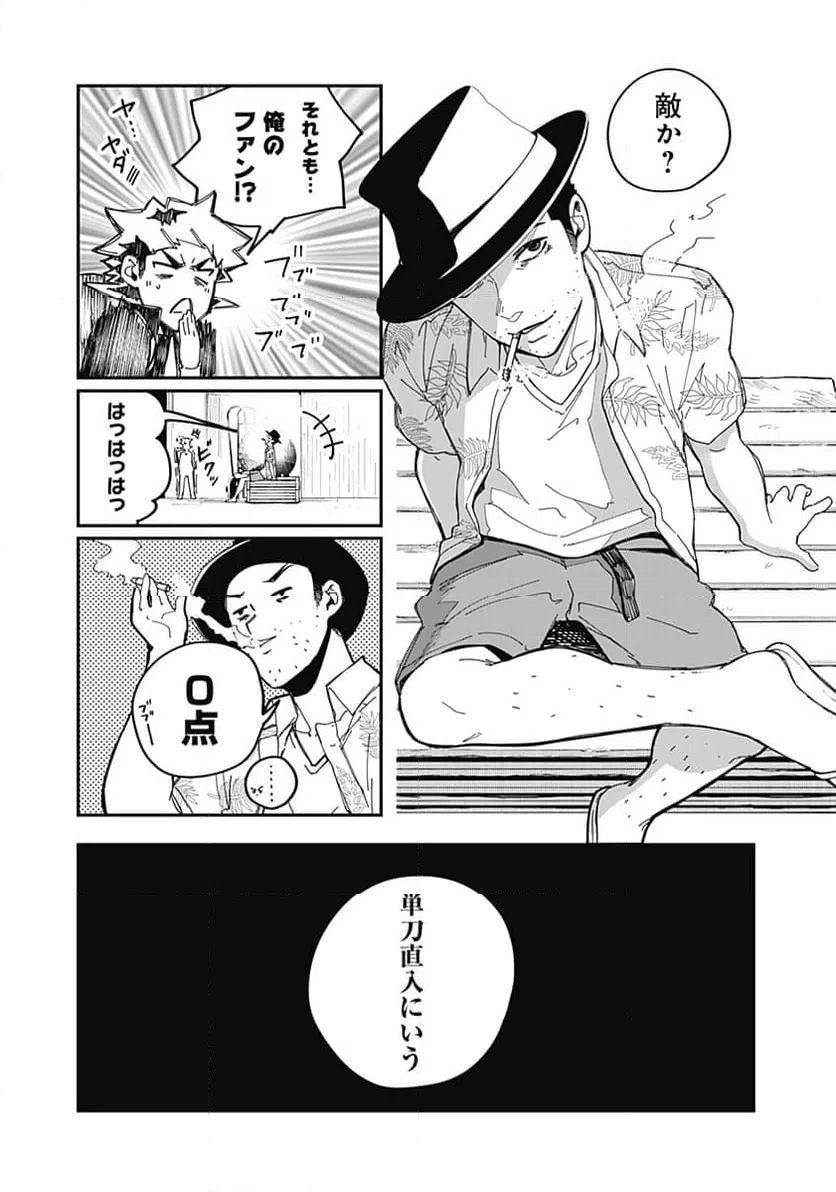 ページ 7 — 第25話