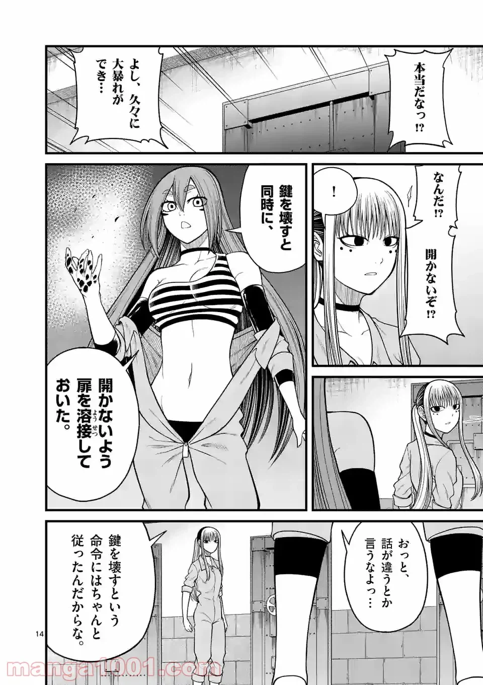 ページ 13 — 第18話