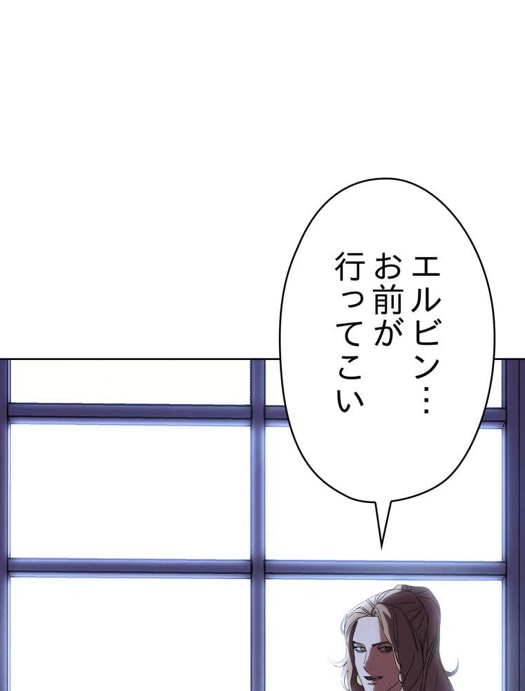 ページ 27 — 第52話