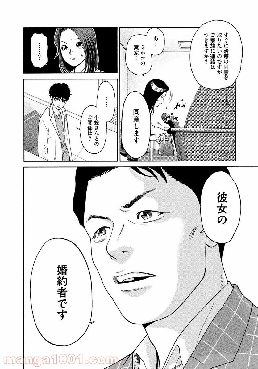 ページ 16 — 第5話