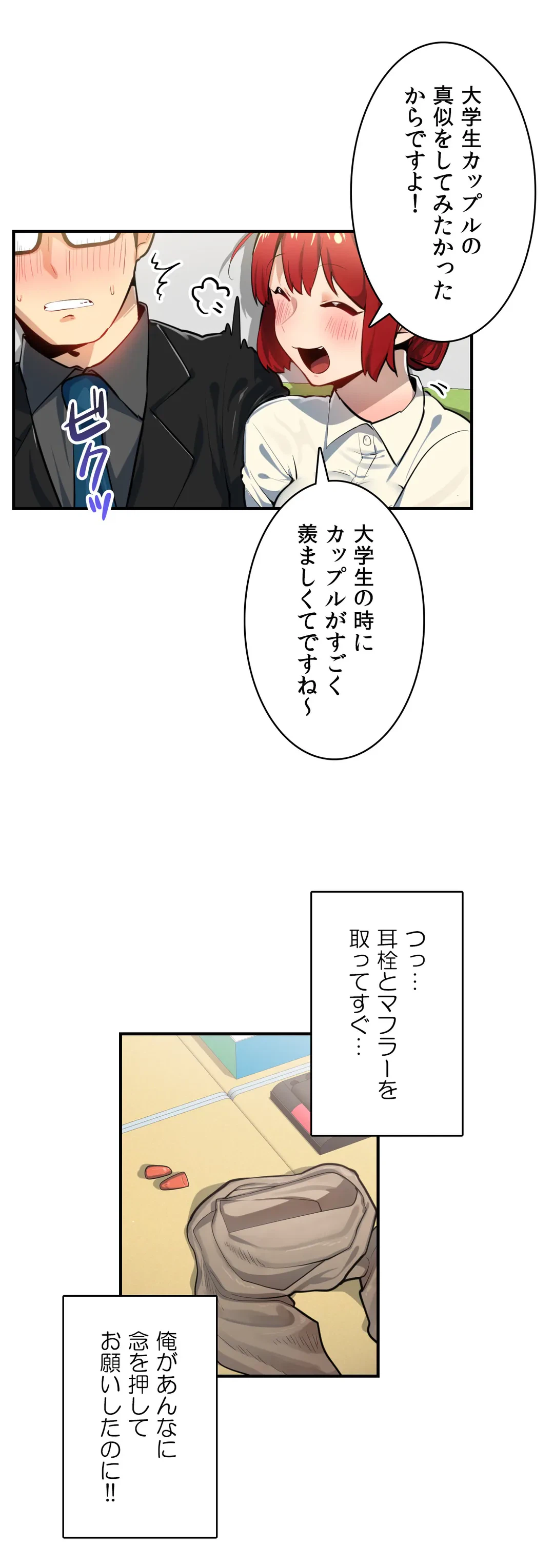 ページ 17 — 第25話