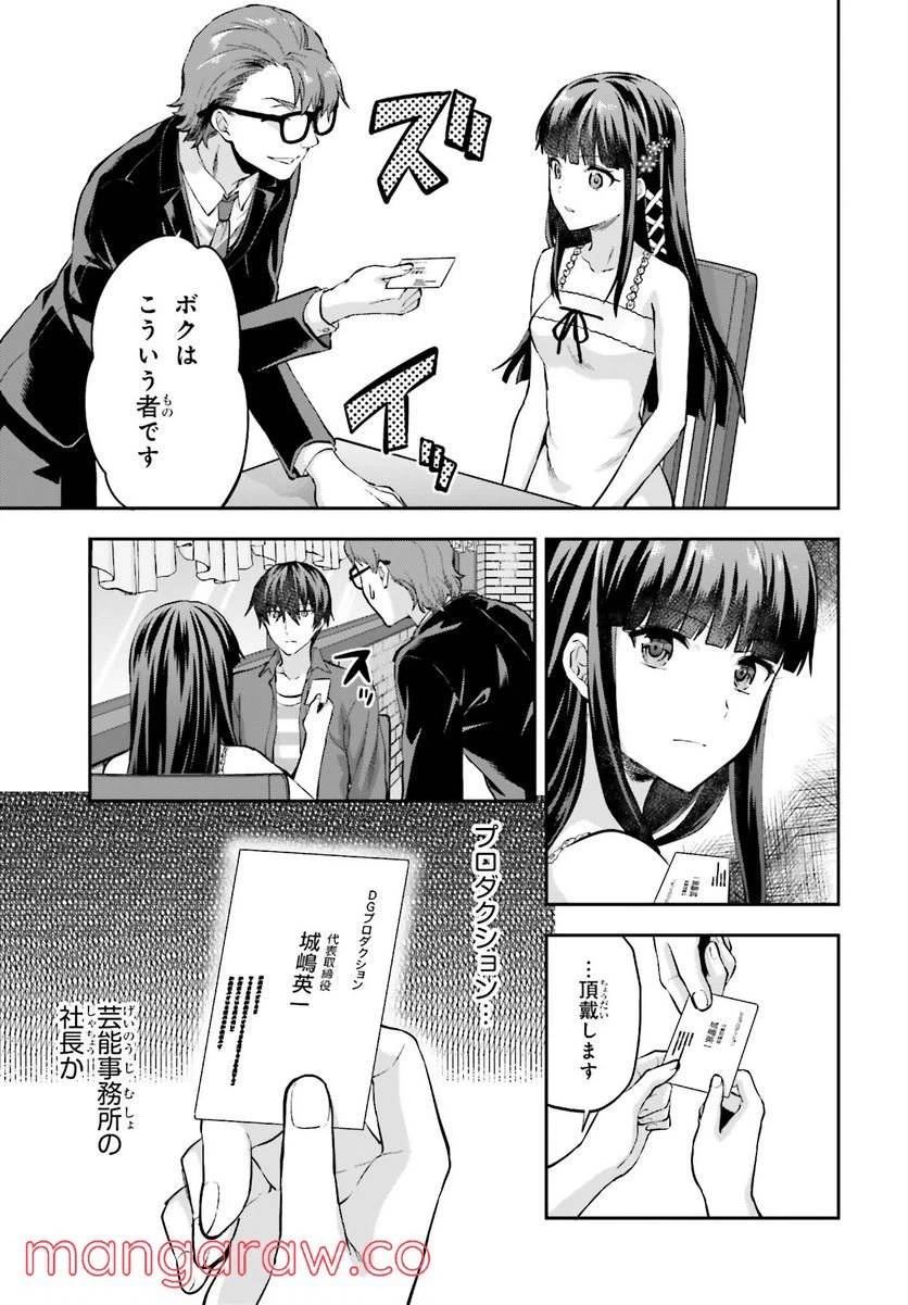 ページ 5 — 第13話