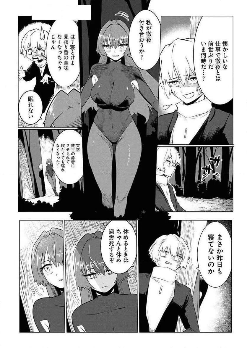 ページ 22 — 第6話