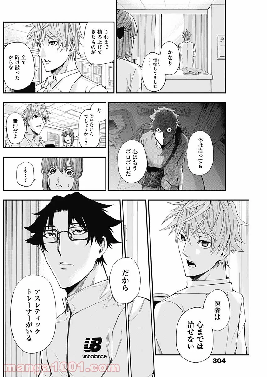 ページ 18 — 第25話