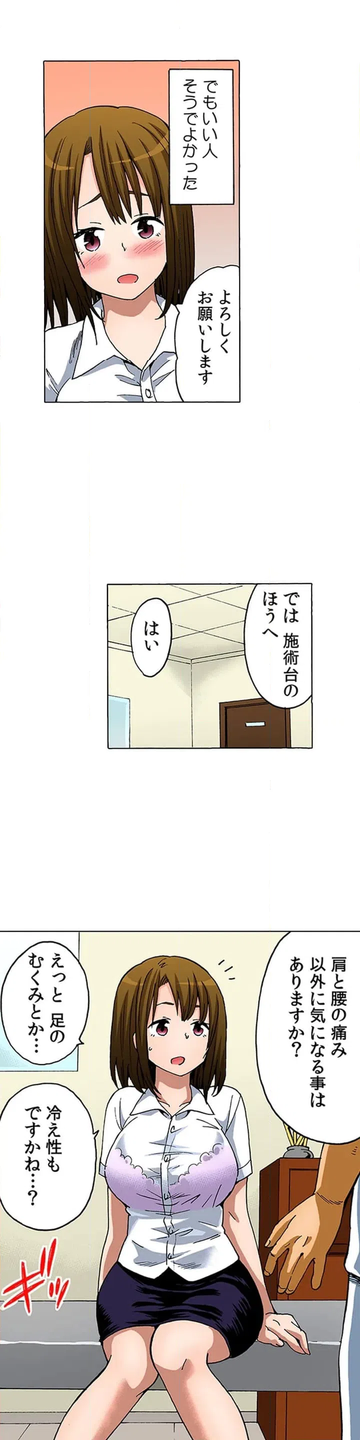 ページ 5 — 第1話