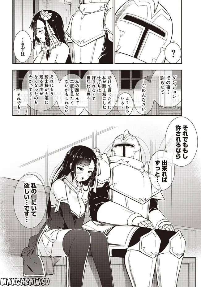 ページ 26 — 第12話