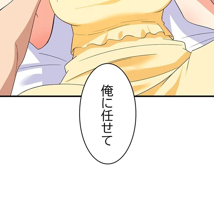 ページ 34 — 第0話