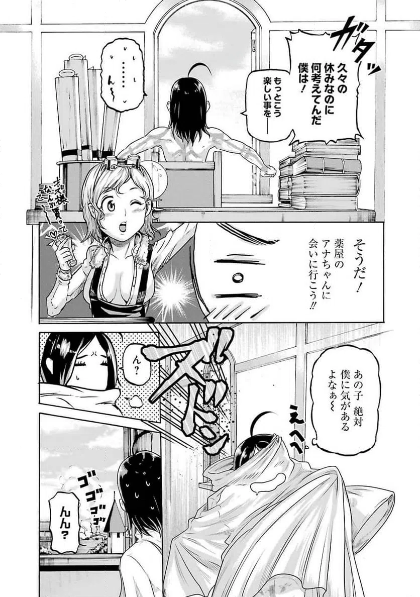 ページ 15 — 第1話
