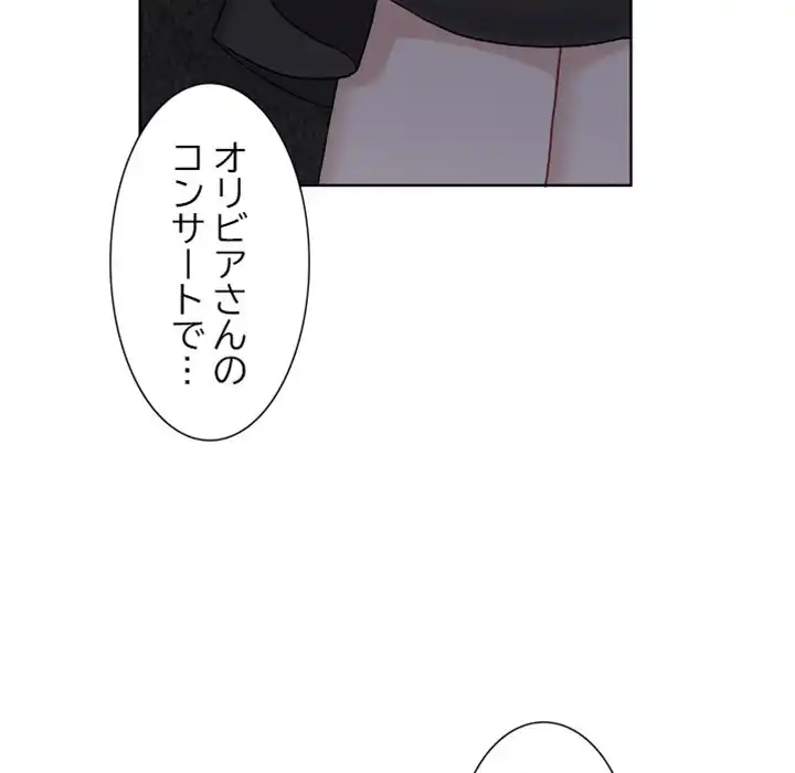 ページ 5 — 第8話
