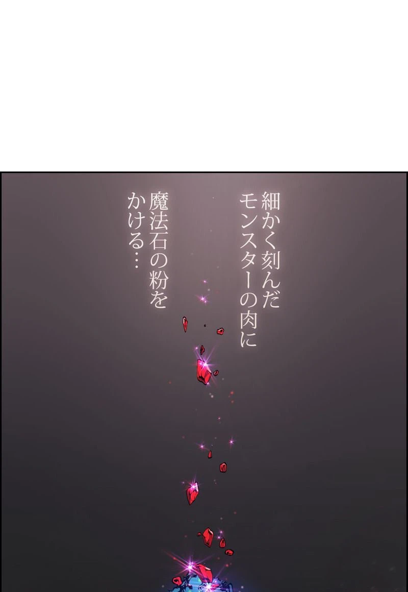 ページ 24 — 第22話