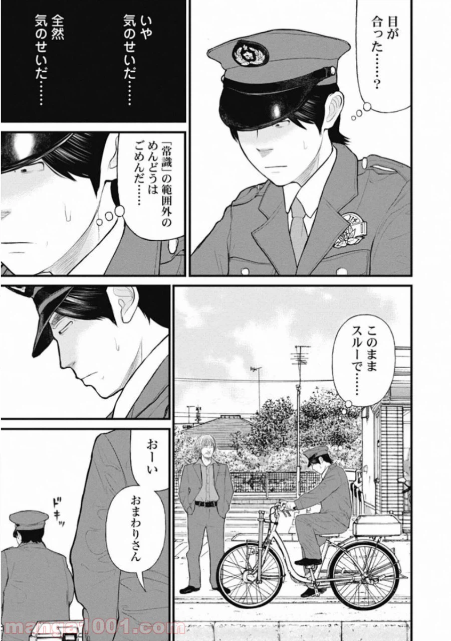 ページ 13 — 第48話
