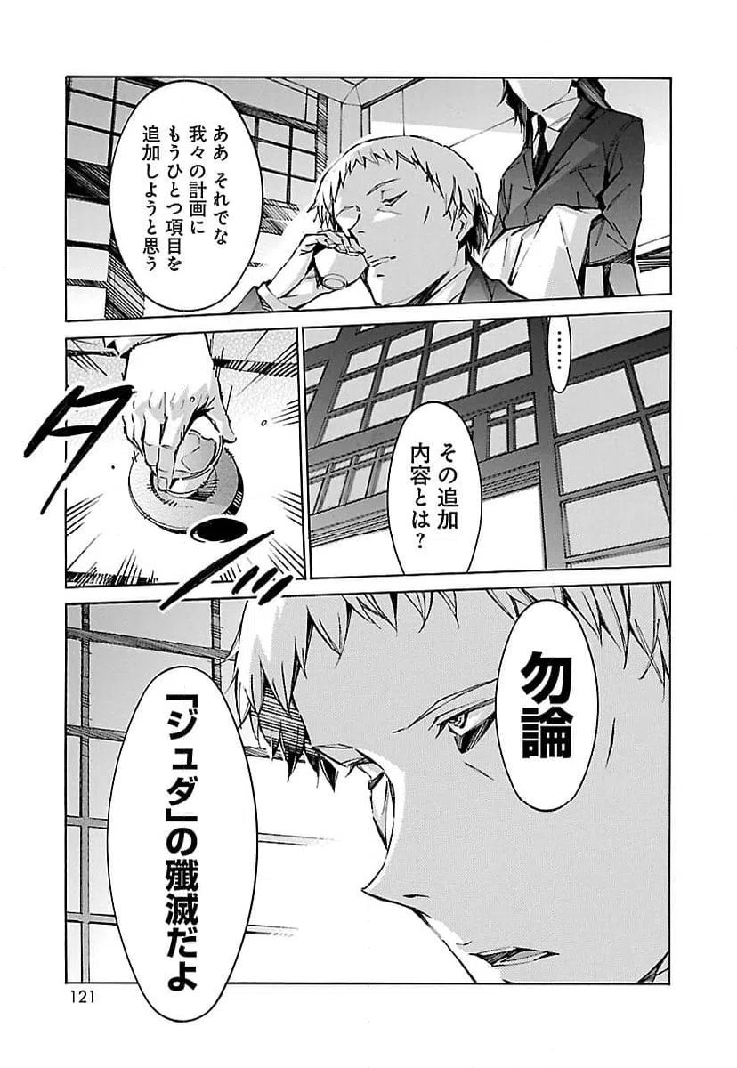 ページ 25 — 第60話