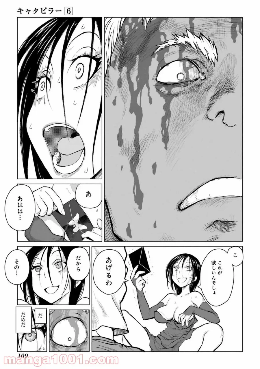 ページ 13 — 第46話