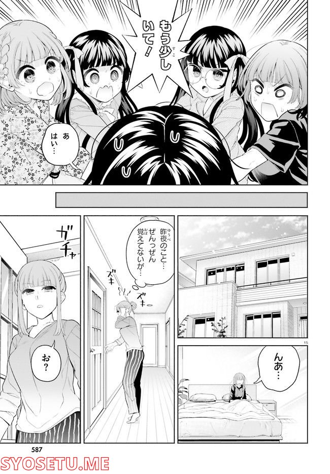 ページ 15 — 第11話