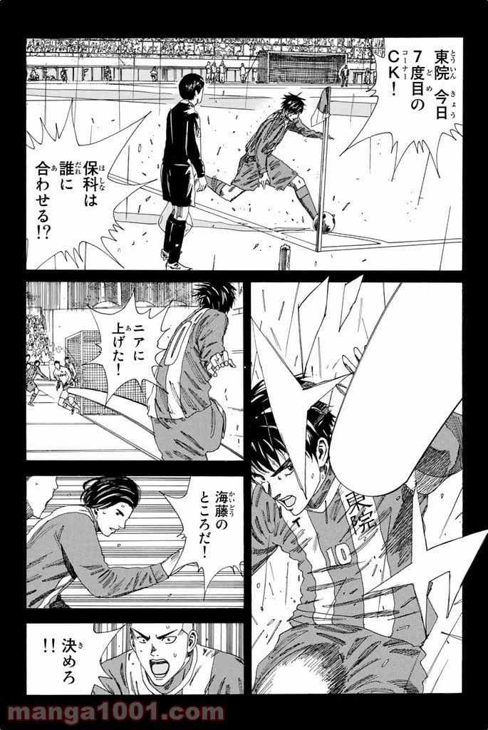 ページ 13 — 第104話