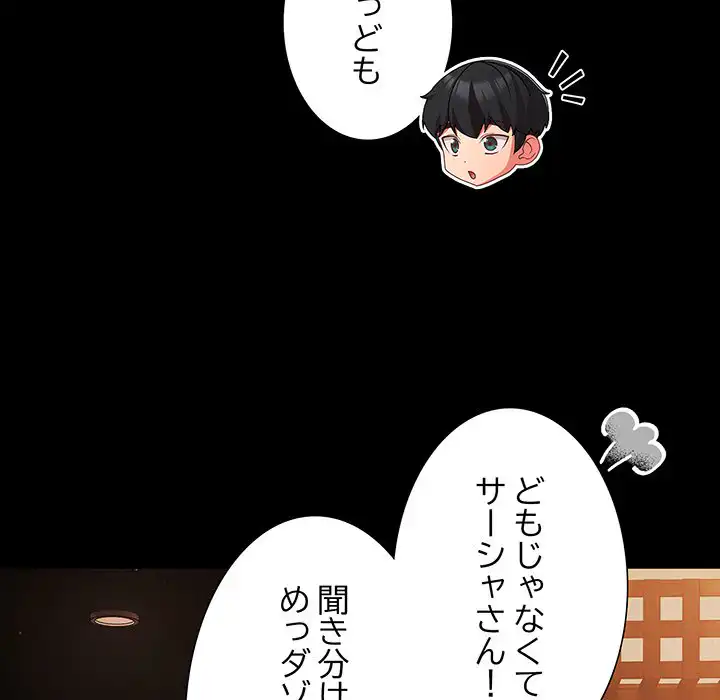 ページ 11 — 第24話
