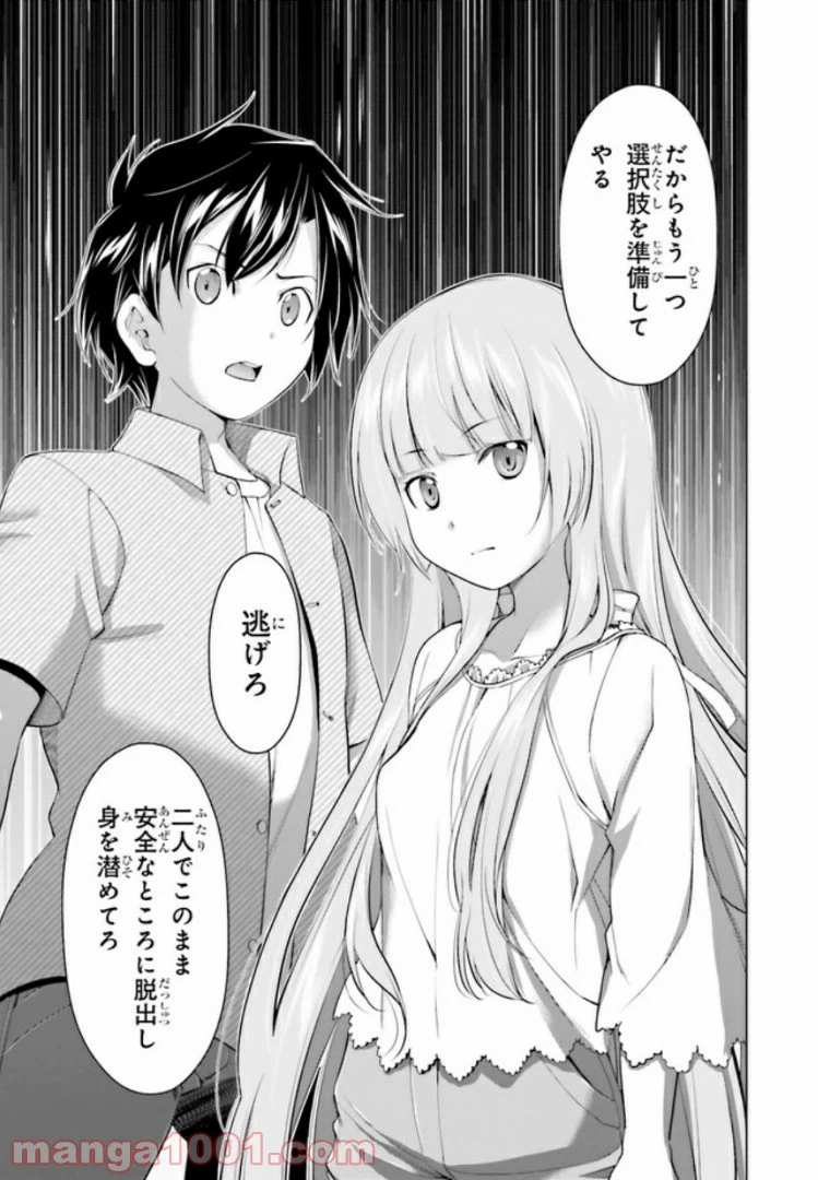 ページ 20 — 第7.1話